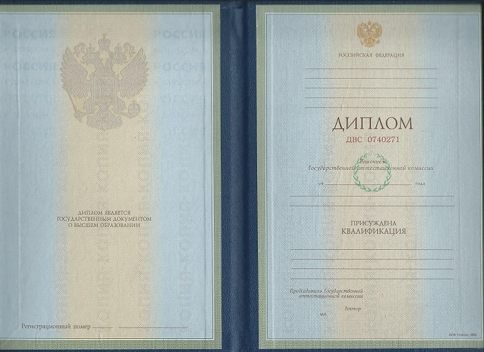 Диплом программиста 1997-2002 года
